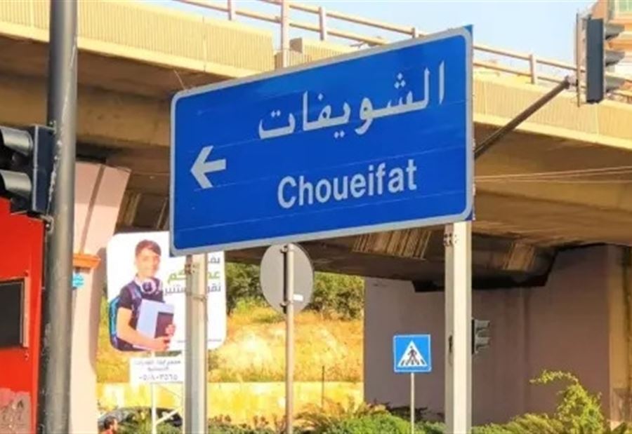 Crisis in Choueifat: Representative Mark Daou calls for action against political authorities and bullying