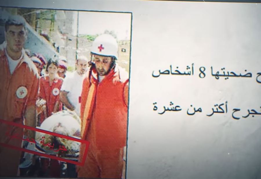 He carried out a massacre in the place of work that shook Lebanon and Arab nations around the world (online video)